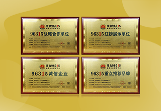 再添新榮譽(yù)！金能電力獲評(píng)96315 誠(chéng)信單位采購(gòu)更放心