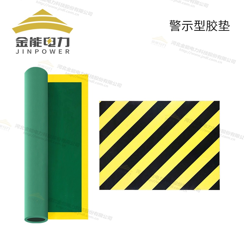 環(huán)保型平面/防滑/警示/印字絕緣橡膠墊（3-12mm），可定制