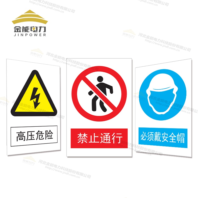 安全警示牌支持定制，禁止合閘/有人工作/禁止通行