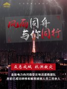 抗洪救災(zāi) 金能電力在行動(dòng)！